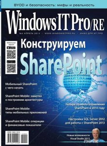  Windows IT Pro/RE 4 ( 2014) 