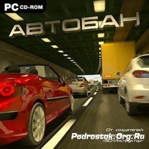  Avtoban v.1.0 (2014/Rus/Repack) 