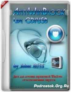  AntiWinBlock V.2.2.6 LIVE CD / USB (Rip by Joker) 