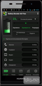  Battery Booster 7.2.1 (Multi|Rus) Android 2.1 + 