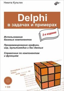  Delphi     (2- ) 