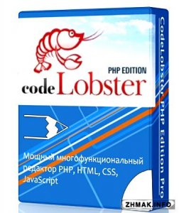  CodeLobster PHP Edition 5.0.6 