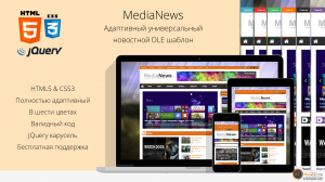  MediaNews -      DLE [10.0-10.2] 
