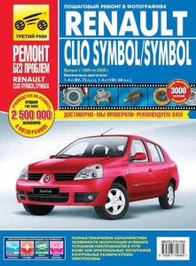  Renault Clio Symbol / Symbol.  1999-2008 .   ,     