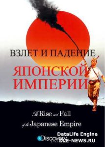       / The Rise and Fall of the Japanese Empire /2   2/ (2011) IPTVRip 