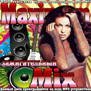  Maximum зажигательный Mix (2014) 
