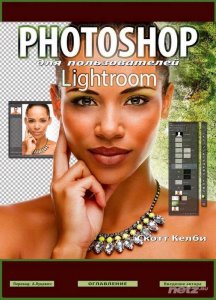   . Photoshop   Lightroom + CD 