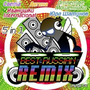  Best Russian Remix (2014) 