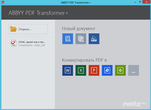  ABBYY PDF Transformer+ 12.0.102.222 + Portable 