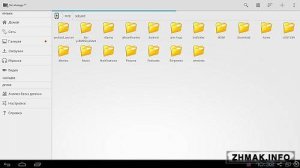  File Manager HD (Explorer) Donate v2.1.0 