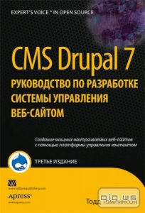  CMS Drupal 7.      -. 3- ./  / 2011 