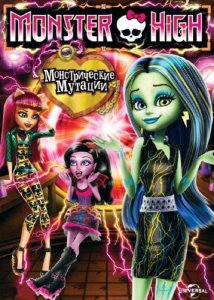   :   / Monster High: Freaky Fusion (2014) BDRip 