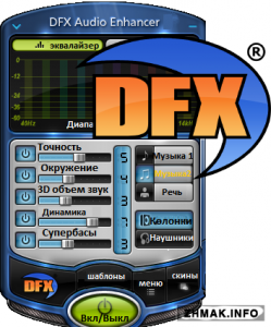  DFX Audio Enhancer 11.301 +  