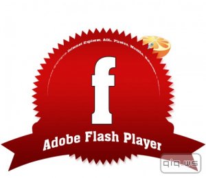  Adobe Flash Player Plugin 15.0.0.152 + Patched (x86/x64) / 15.0.0.199 Beta + Portable / Portable Shockwave Player Plugin 12.1.3.153  