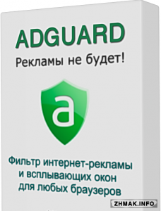  Adguard  5.10.1167.5997 