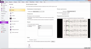  Avid Sibelius v.7.5.1 Build 209 