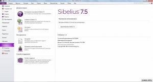  Avid Sibelius v.7.5.1 Build 209 