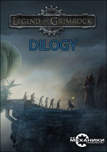  Legend of Grimrock Dilogy (2012-2014/PC/RUS) Repack by R.G.  