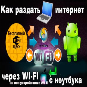      Wi Fi       WI-FI (2014) WebRip 
