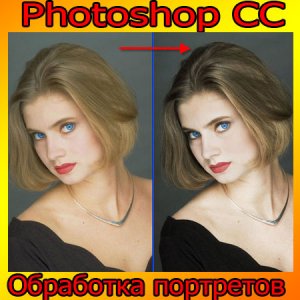  Photoshop CC.   (2014) WebRip 