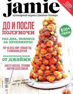  Jamie Magazine 10 ( 2014)  