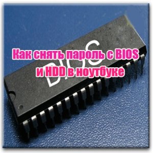      BIOS  HDD   (2014) WebRip 