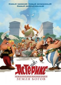  :   / Asterix: Le domaine des dieux (2014) TS 