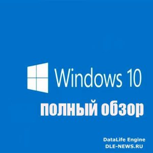  Windows 10   (2014) WebRip 