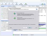  AOMEI Partition Assistant Professional / Server / Technician / Unlimited Edition 5.6.3 ML/Rus 
