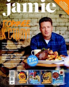  Jamie Magazine 9 ( 2014)  
