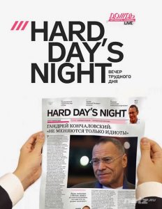  Hard day's night.   (04.02.15) SATRip 