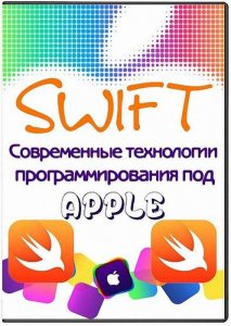 Swift.     Apple (2014)  