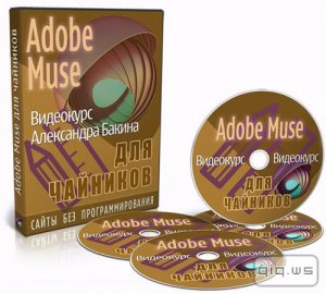  Adobe Muse   -  VIP.  (2014) 