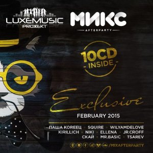 Afterparty - February Pack 2015 (10CD) 