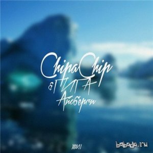  ChipaChip &  -  (Denim prod.) (2015) 