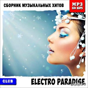  Electro Paradise (2015) 