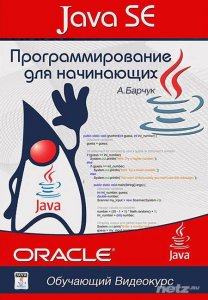  Java SE -   .  (2013-2015) 