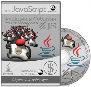  JavaScript:    (2013)  