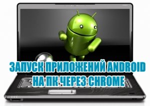    Android    Chrome (2015) WebRip 