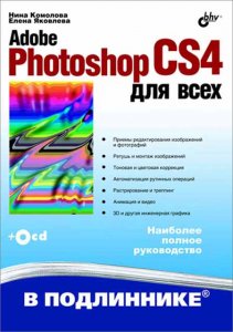  Adobe Photoshop CS4   