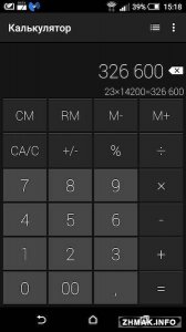  Calculator Simple & Stylish Pro v1.5.3 build 54 