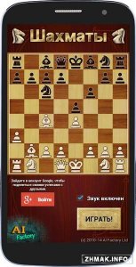  Chess () v2.31 