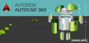  AutoCAD 360 Pro v3.0.13 