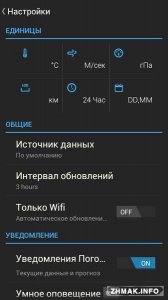  Amber Weather (EZ Weather HD) v1.4.4 [Unlocked] 