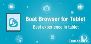  Boat Browser for Tablet Pro v2.2 