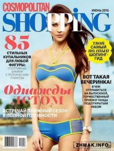  Cosmopolitan Shopping №6 (июнь 2015) 