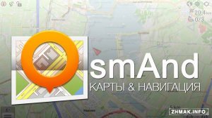  OsmAnd+ Maps & Navigation v2.1.1 