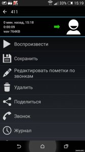  Automatic Call Recorder Pro v4.23 + Patched 