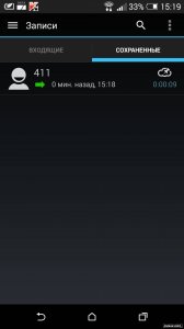  Automatic Call Recorder Pro v4.23 + Patched 