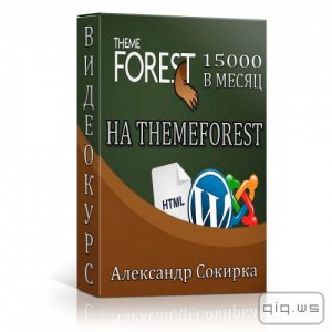  15000    Themeforest (2015)  